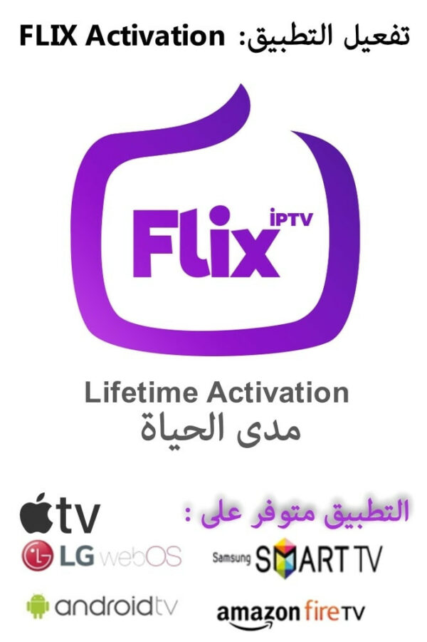 تطبيق Flix TV